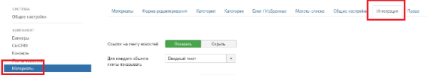 Как настроить автогенерацию ЧПУ и метатегов для интернет-магазина и привлечь целевой трафик Как настроить автогенерацию ЧПУ и метатегов для интернет-магазина и привлечь целевой трафик