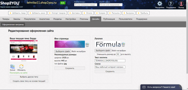 10 популярных конструкторов для создания интернет-магазина. Обзор 10 популярных конструкторов для создания интернет-магазина. Обзор