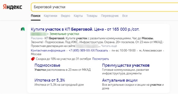 Взорвать контекстом: как получить максимум прибыли в Черную пятницу 2022 Взорвать контекстом: как получить максимум прибыли в Черную пятницу 2022