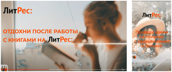 
            Кейс ЛитРес и MediaNation: видеокампания в Яндексе вместо YouTube – рост VTR до 79%
        