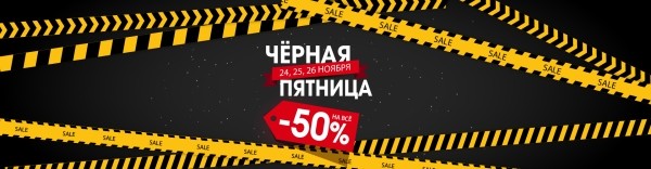 Взорвать контекстом: как получить максимум прибыли в Черную пятницу 2022 Взорвать контекстом: как получить максимум прибыли в Черную пятницу 2022