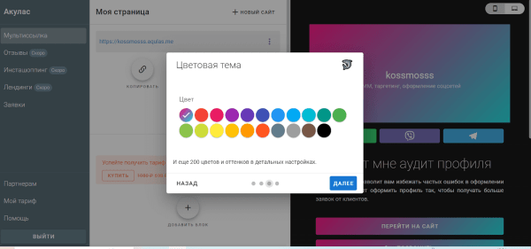 Что такое диплинки [и 6 сервисов, в которых их можно создать]