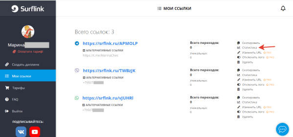 Что такое диплинки [и 6 сервисов, в которых их можно создать]