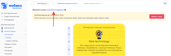 Что такое диплинки [и 6 сервисов, в которых их можно создать]