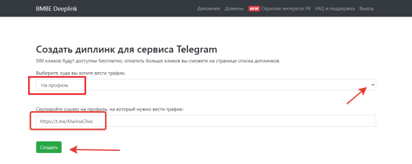 Что такое диплинки [и 6 сервисов, в которых их можно создать]