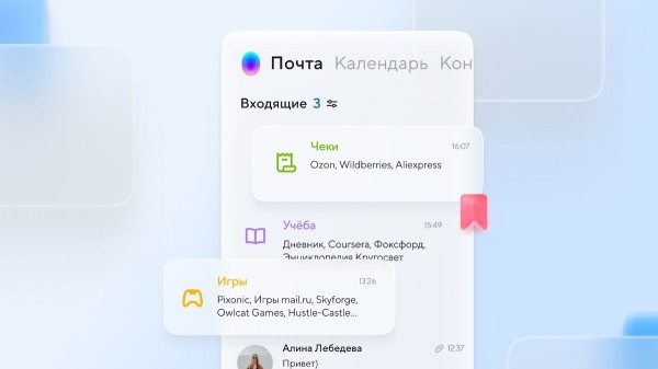 В Почте Mail.ru заработал алгоритм умной сортировки писем
В Почте Mail.ru заработал алгоритм умной сортировки писем