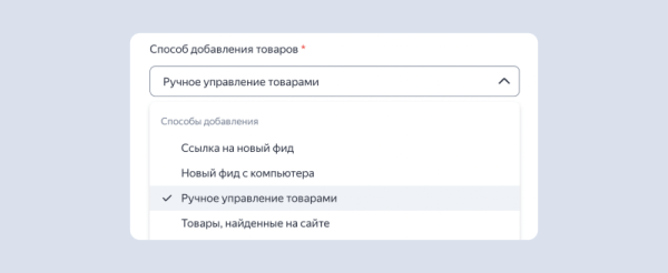 Яндекс Директ обновил возможности товарных кампаний
         
            Яндекс Директ обновил возможности товарных кампаний