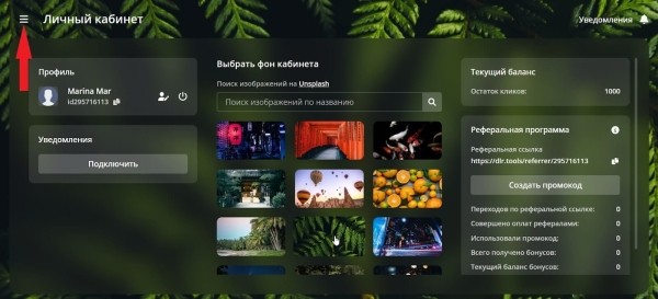 Что такое диплинки [и 6 сервисов, в которых их можно создать]