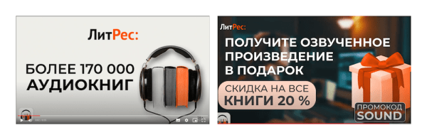 
            Кейс ЛитРес и MediaNation: видеокампания в Яндексе вместо YouTube – рост VTR до 79%
        