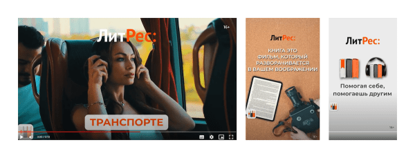 
            Кейс ЛитРес и MediaNation: видеокампания в Яндексе вместо YouTube – рост VTR до 79%
        