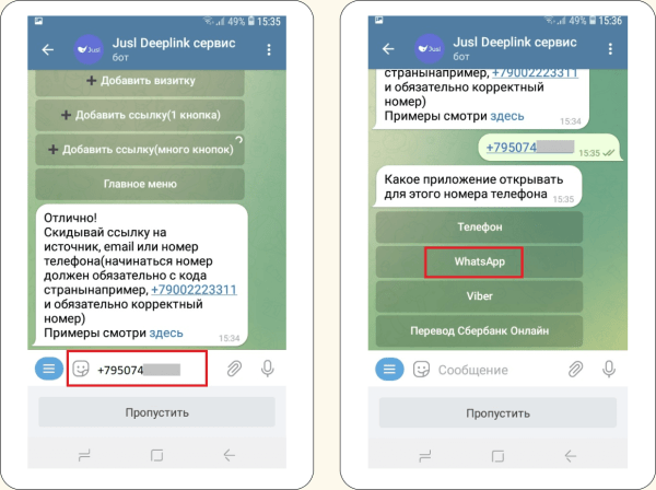 Что такое диплинки [и 6 сервисов, в которых их можно создать]
