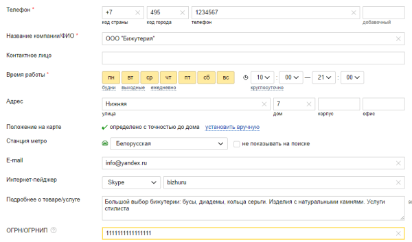 Чек-лист: как настроить рекламу в Яндекс Директе и избежать ошибок Чек-лист: как настроить рекламу в Яндекс Директе и избежать ошибок