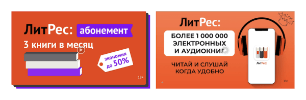 
            Кейс ЛитРес и MediaNation: видеокампания в Яндексе вместо YouTube – рост VTR до 79%
        