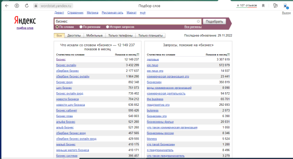 YouTube: как подобрать теги и провести SEO-оптимизацию видео YouTube: как подобрать теги и провести SEO-оптимизацию видео