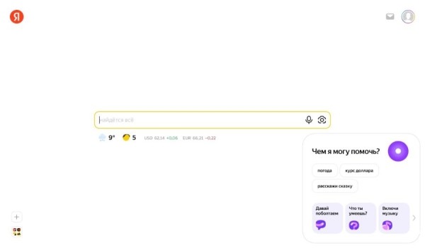 Яндекс встроил Алису на главную страницу ya.ru Яндекс встроил Алису на главную страницу ya.ru