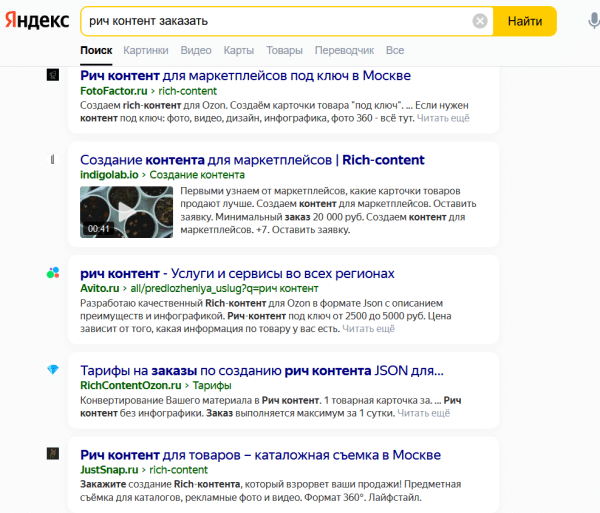 
            Рич-контент для маркетплейса Ozon: как создать, для чего и кому подойдет
        