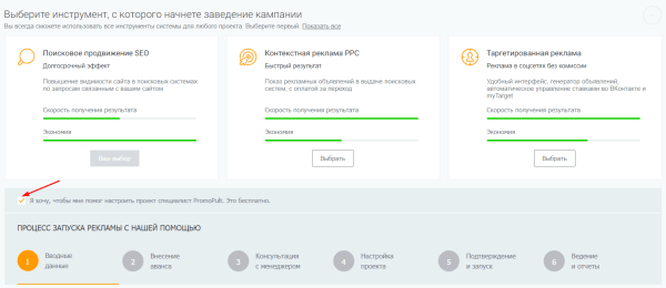 Как увеличить видимость сайта в Яндексе на 39% за месяц. Кейс PromoPult Как увеличить видимость сайта в Яндексе на 39% за месяц. Кейс PromoPult