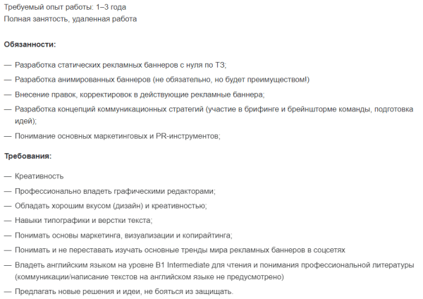 Где искать работу дизайнеру