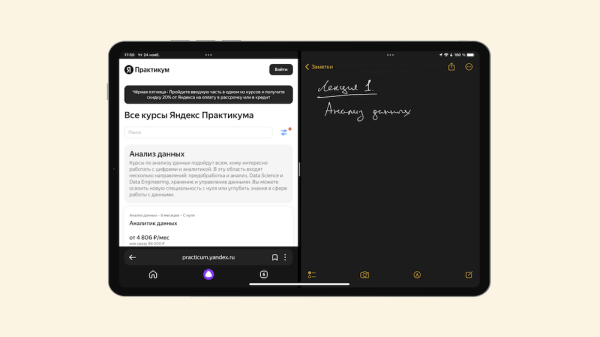 
            Яндекс выпустил версию поискового приложения для iPad
        