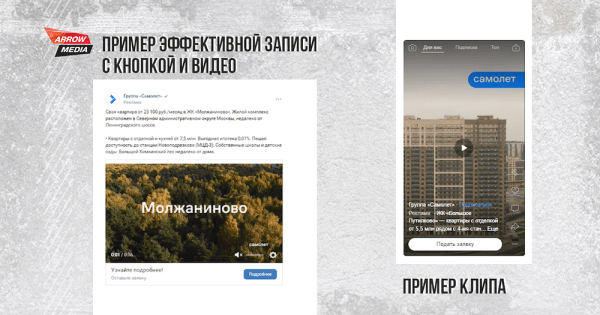 
            Антикризисные меры в соцсетях. Кейс про переезд во ВКонтакте и myTarget
        