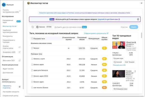 YouTube: как подобрать теги и провести SEO-оптимизацию видео YouTube: как подобрать теги и провести SEO-оптимизацию видео