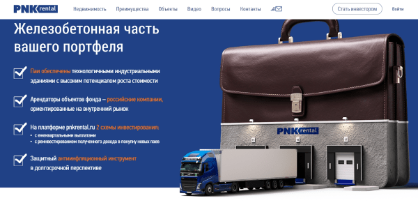 Инвестиции в индустриальную недвижимость – пример грамотного продвижения сложной тематики от MediaNation