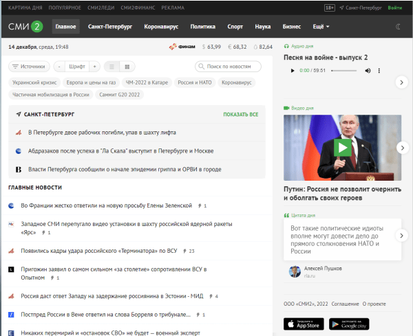 Продвижение новостных сайтов в 2022–2023 году Продвижение новостных сайтов в 2022–2023 году