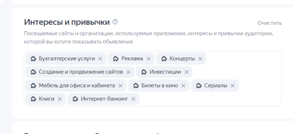 Как показывать рекламу посетителям сайтов конкурентов