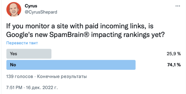 
            Западные специалисты о влиянии December 2022 link spam update
        