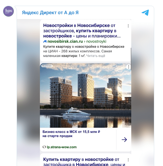 Яндекс тестирует показы РСЯ в результатах поиска