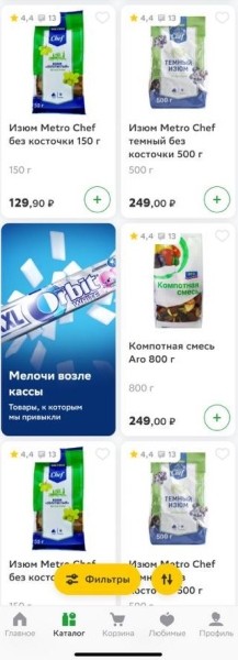 СберМаркет перезапустил рекламную платформу
         
            СберМаркет перезапустил рекламную платформу