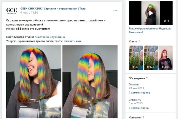 Продвижение салона красоты в интернете Продвижение салона красоты в интернете