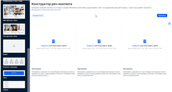 
            Рич-контент для маркетплейса Ozon: как создать, для чего и кому подойдет
        