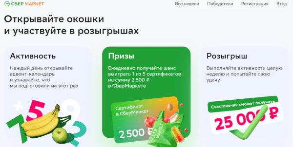 Спецпроект в Retail Media: как удержать каждого третьего посетителя лендинга
Спецпроект в Retail Media: как удержать каждого третьего посетителя лендинга