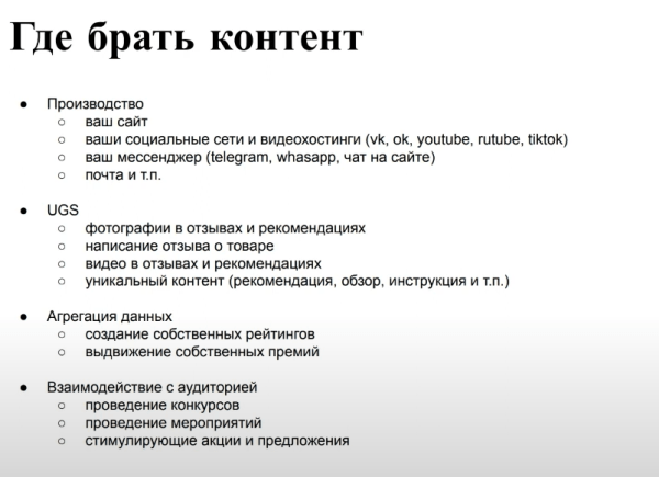 Optimization 2022: Data Driven SEO для роста продаж в eCommerce