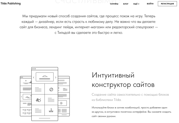 Почему сайтам нужно переезжать с конструкторов на полноценные CMS