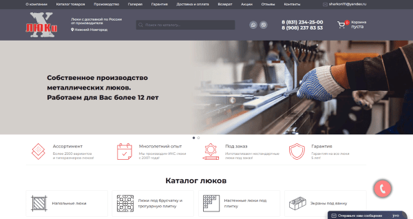 Абьюз от экс-подрядчика по SEO: кейс производителя люков