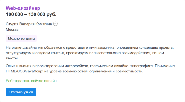 Кто такой веб-дизайнер и чем он занимается: гайд от Contented