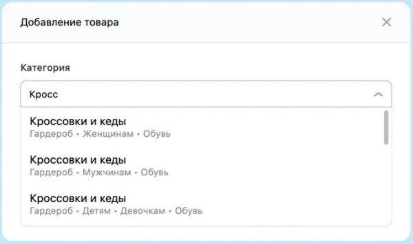 
            Магазин ВКонтакте добавил новое навигационное древо категорий
        
