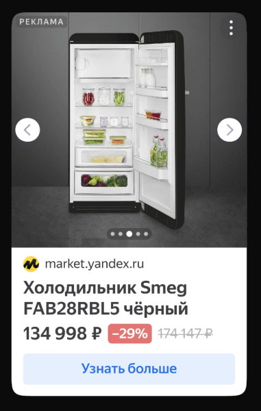 
            Яндекс Директ сделал баннеры в формате «Карусель» автоматическими
        