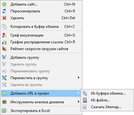 В SiteAnalyzer появилась возможность импорта списка URL в активный проект
В SiteAnalyzer появилась возможность импорта списка URL в активный проект