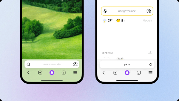 Яндекс обновил дизайн мобильного браузера