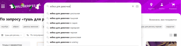 SEO-оптимизация карточек товаров на Wildberries: инструкция по сбору и внедрению ключевых слов