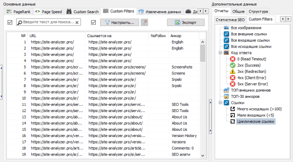 В SiteAnalyzer появилась возможность импорта списка URL в активный проект
В SiteAnalyzer появилась возможность импорта списка URL в активный проект