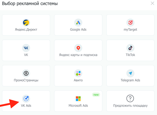 Почему пора переносить кампании из myTarget и старого кабинета ВКонтакте в VK Ads Почему пора переносить кампании из myTarget и старого кабинета ВКонтакте в VK Ads
