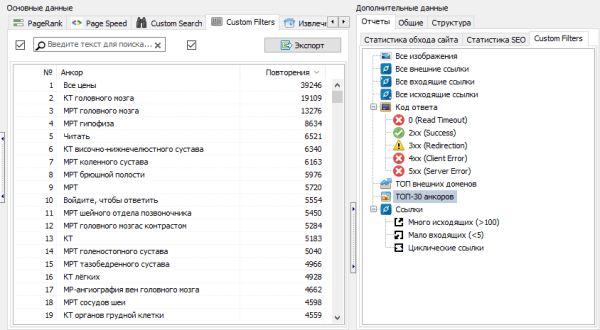 В SiteAnalyzer появилась возможность импорта списка URL в активный проект
В SiteAnalyzer появилась возможность импорта списка URL в активный проект