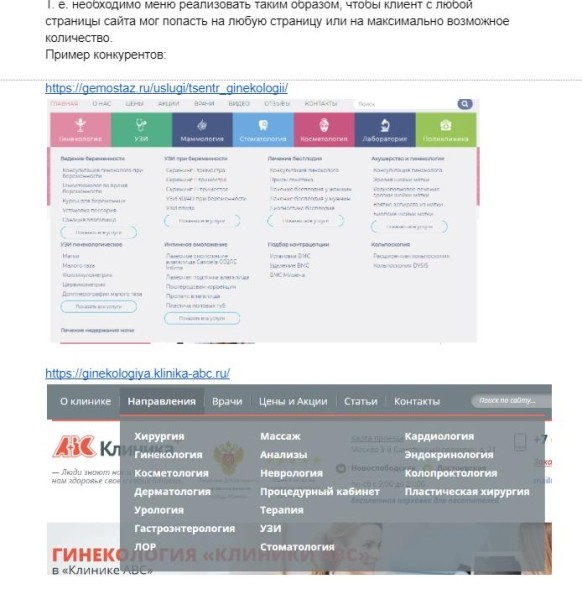 
            Как мы увеличили посещаемость сайта клиники в 34 раза. Кейс
        