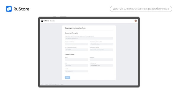 RuStore открыл доступ к консоли для иностранных разработчиков
RuStore открыл доступ к консоли для иностранных разработчиков