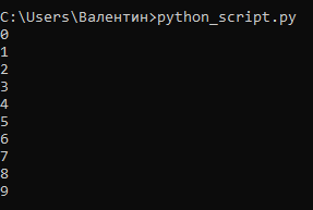 Циклы Python: объясняем для начинающих и детей Циклы Python: объясняем для начинающих и детей