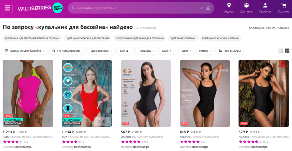 SEO-оптимизация карточек товаров на Wildberries: инструкция по сбору и внедрению ключевых слов